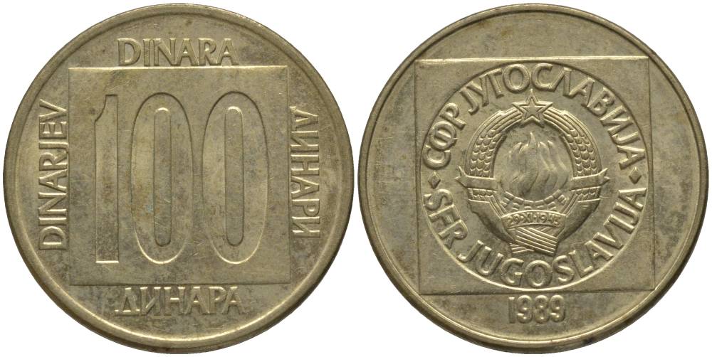 ЮГОСЛАВИЯ 100 ДИНАРОВ 1989 KM 134 латунь 181-556