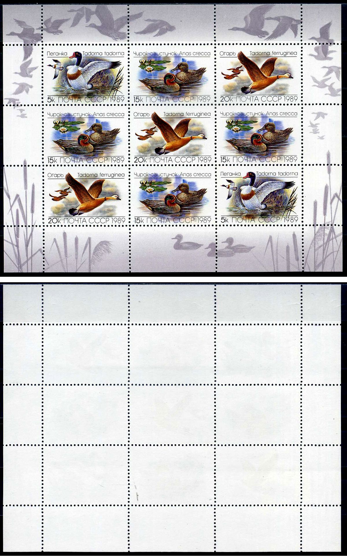 СССР блок, 9 марок с номиналом 5, 15 и 20 копеек 1989 Михель 5965-5967KB 8705-53-1-1