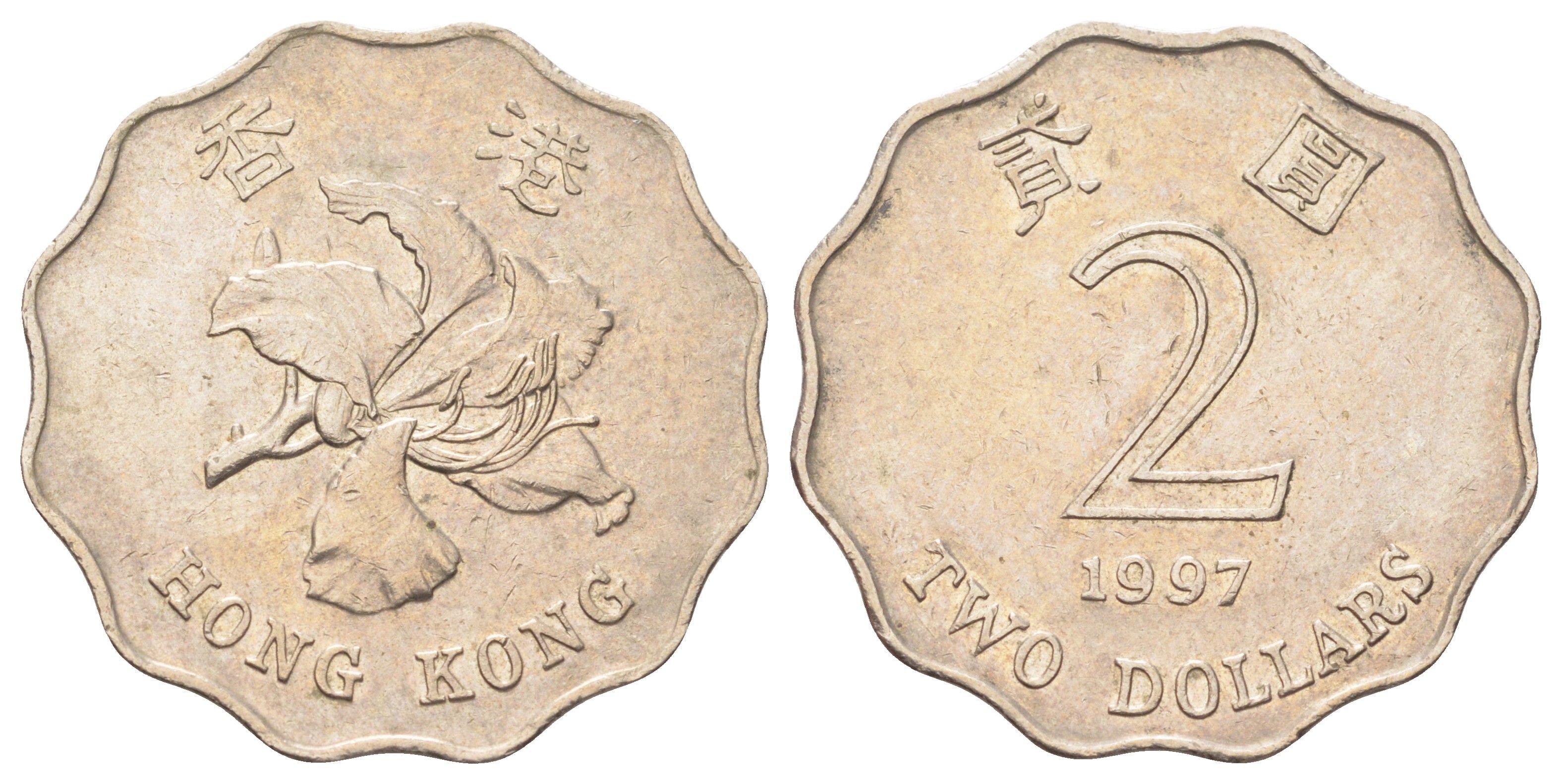 Гонконг 2 доллара 1997 KM 64 медно-никель 4700-354