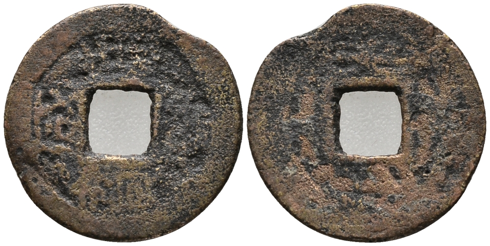 КИТАЙ 1 КЭШ ND бронза 67-231