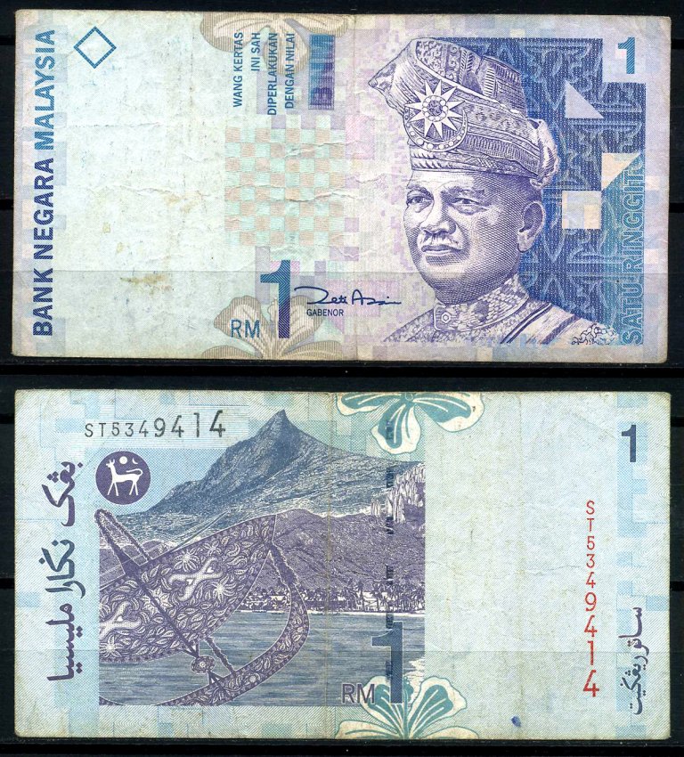 Малайзия 1 ринггит ND (1998) султан Туанку Абдул Рахман, серия 2,8 мм Pick 39 b.1 бумага 7207-24-3-2