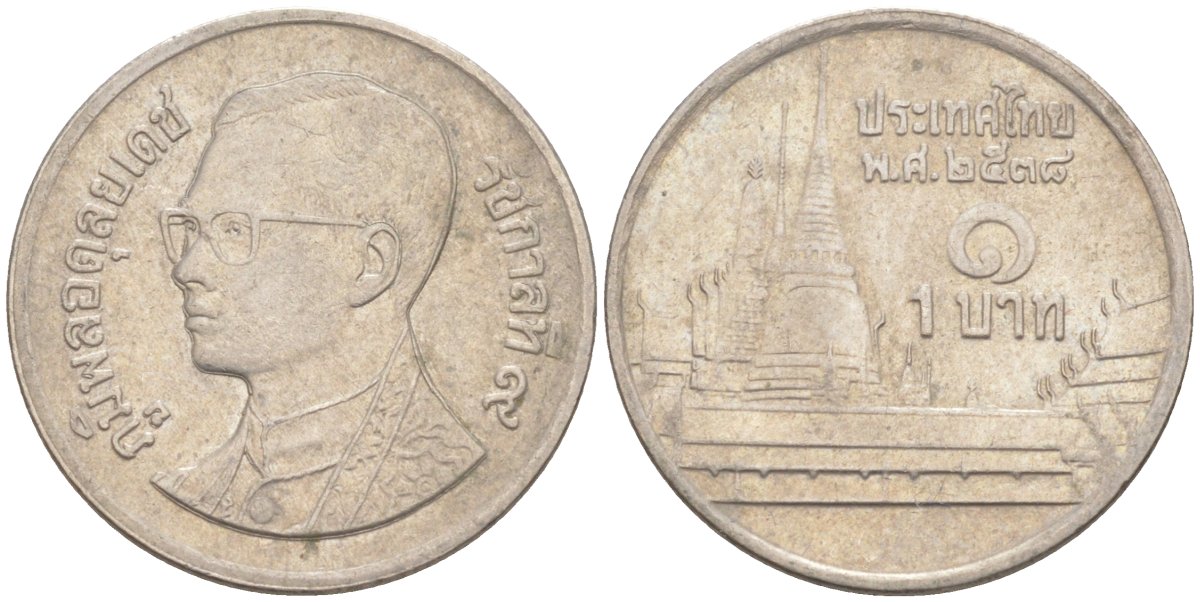 Таиланд 1 бат 1995 BE 2538, Рама IX (1946-2016), королевский дворец KM 183 медно-никель 186-826