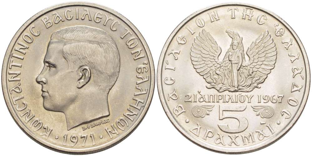 ГРЕЦИЯ 5 ДРАХМ 1971 КОНСТАНТИН II (1964-1973), 21 АПРЕЛЯ 1967, ВОЕННЫЙ ПЕРЕВОРОТ "ЧЁРНЫЕ ПОЛКОВНИКИ" KM 100 медно-никель UNC 4512-344