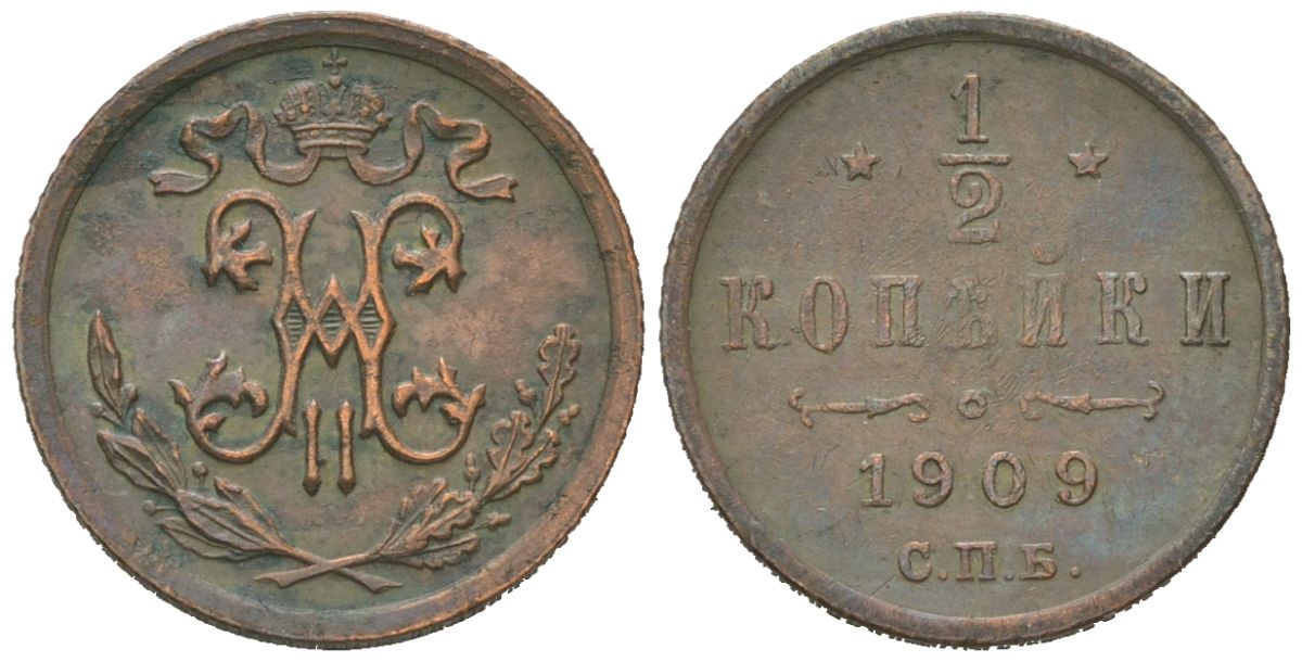 Россия 1/2 копейки 1909 СПБ, Николай II (1894-1917) Биткин 269 медь 4614-769