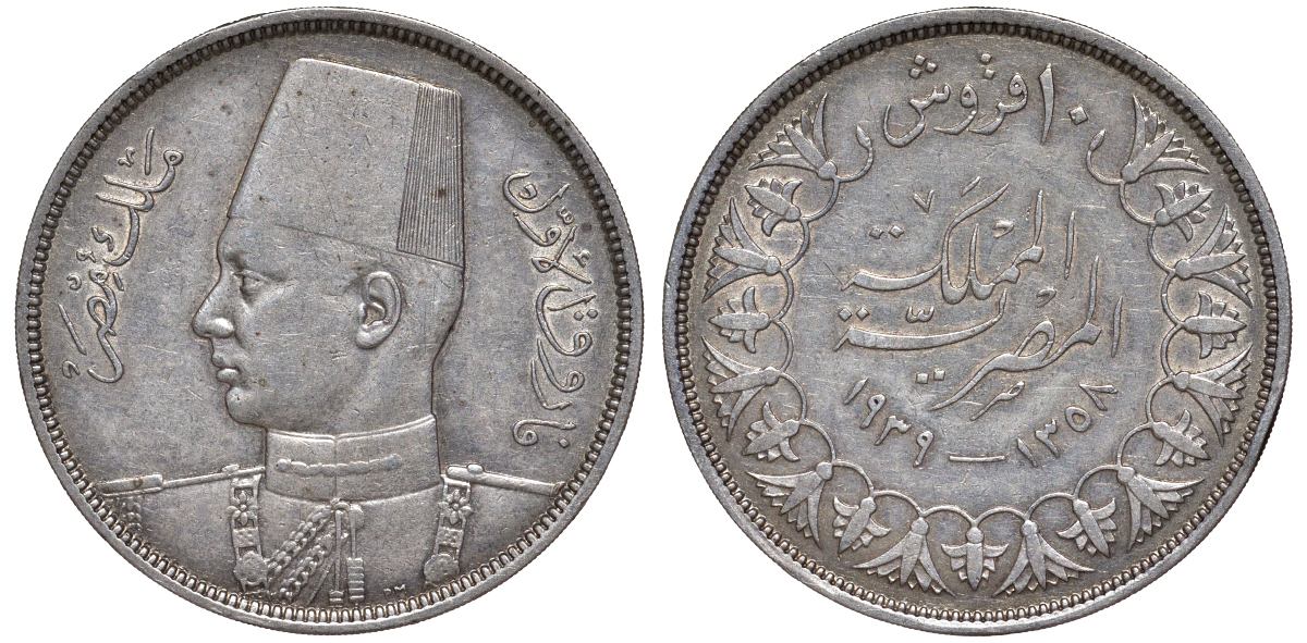 Египет 10 пиастров 1939 АН1358, Фарук (1936-1952) KM 367 серебро 1530-722
