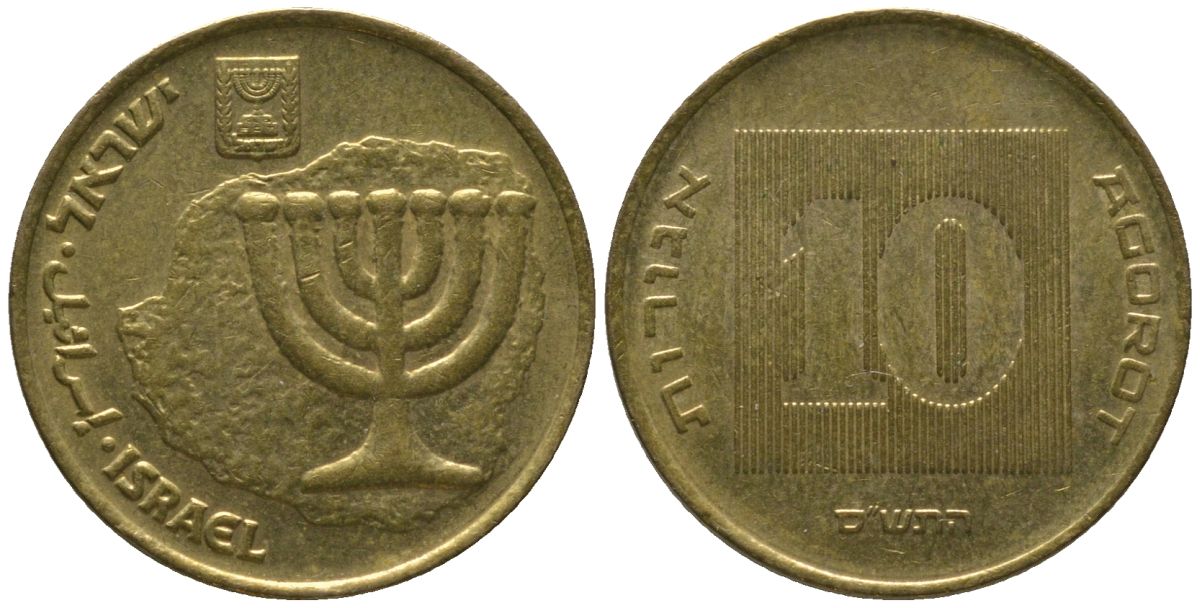 Израиль 10 агора 2000 JE 5760 KM 158 алюминиевая бронза 4393-827