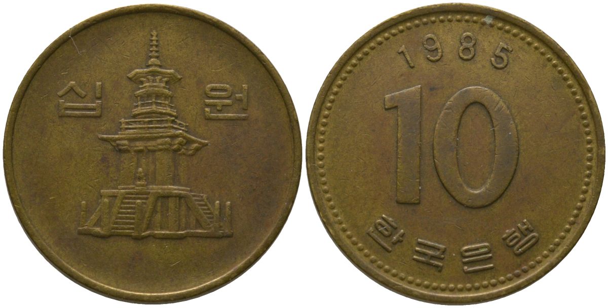 Южная Корея 10 вон 1985 пагода дворца Пул Гук KM 33.1 латунь 4177-535