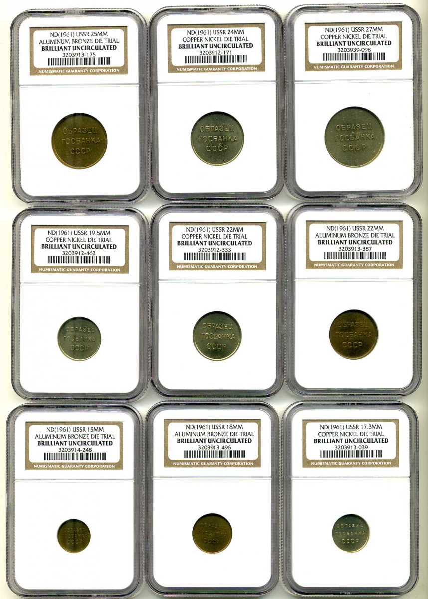 СССР набор из 9 образцов Госбанка СССР ND (1961) в слабах NGC Федорин 757, 758, 759, 760, 761, 762, 763, 764, 765 UNC 15-006-09