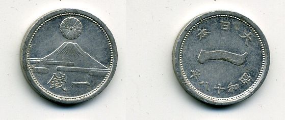 ЯПОНИЯ 1 СЕН 1943 алюминий 46-669