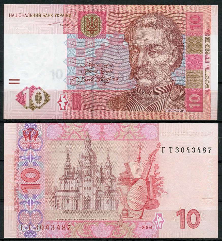 Украина 10 гривен 2004 Мван Мазепа Pick 119 a бумага UNC (пресс) 00-00