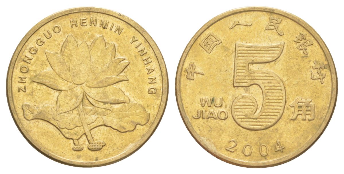 Китай 5 цзяо 2004 KM 1411 никель плакированная латунью 4627-1249