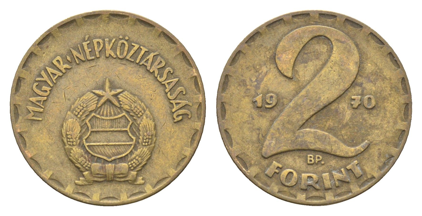 Венгрия 2 форинта 1970 BP KM 591 латунь 4668-443