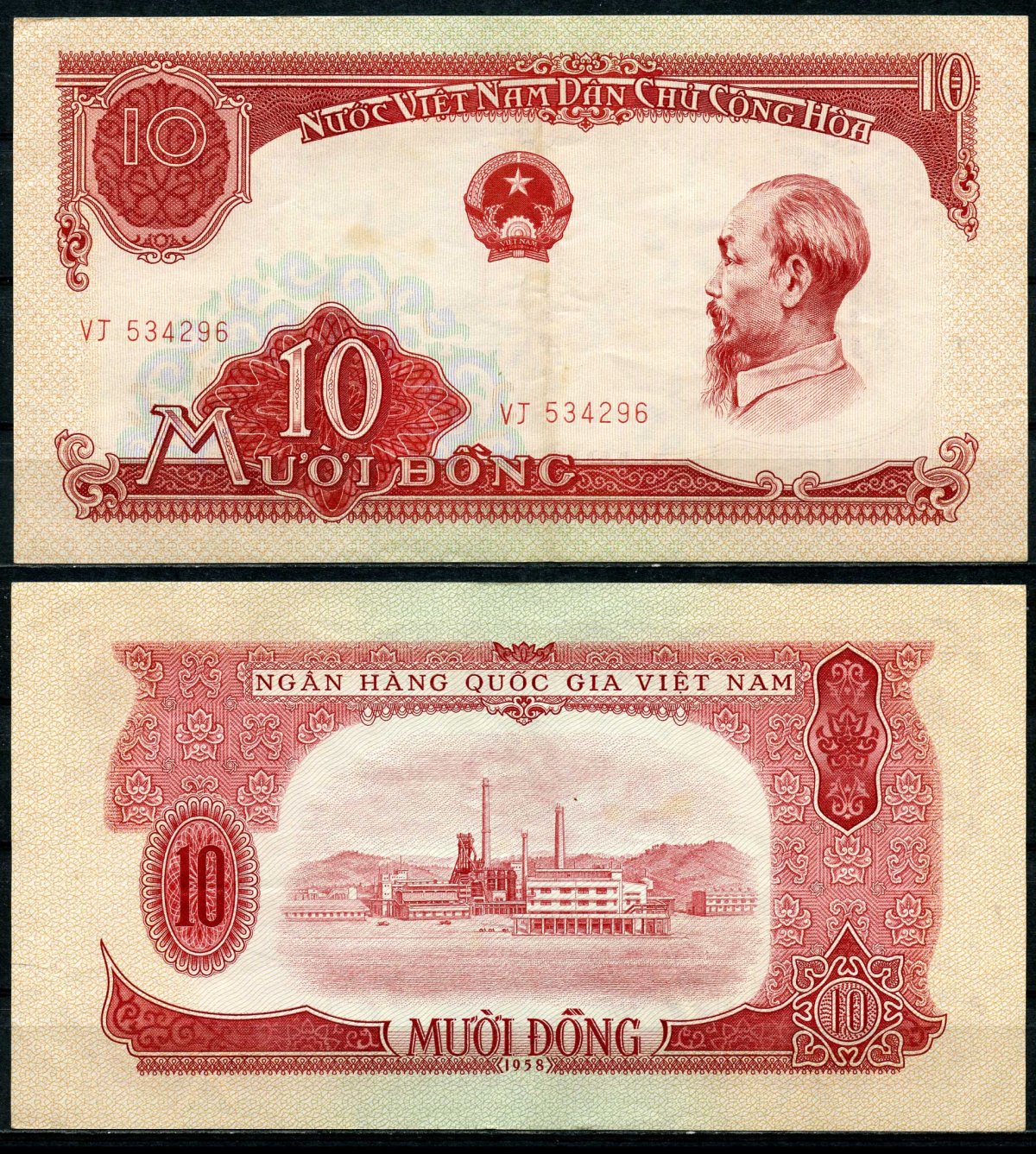 Вьетнам 10 донгов  1958 Хо Ши Мин, Фабрика Pick 74a бумага 6280-20-1-1