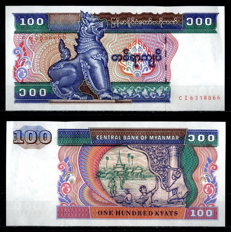Мьянма 100 кьят 1996 Pick 74 b бумага aUNC 7148-39-3-2
