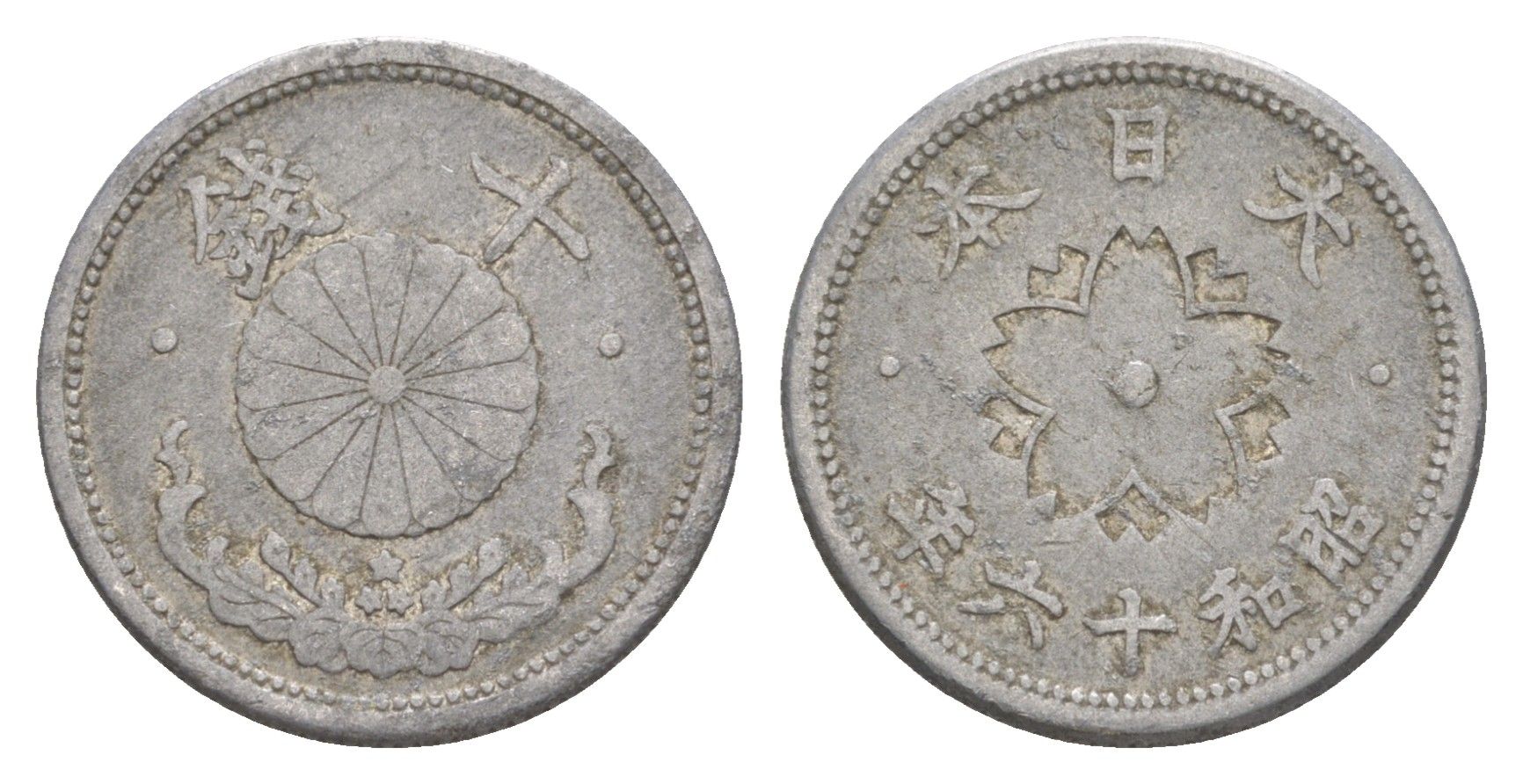 Япония 10 сенов 1941 Год 16, Император Хирохито Сева (1926-1989) Y 61.1 алюминий 4614-346