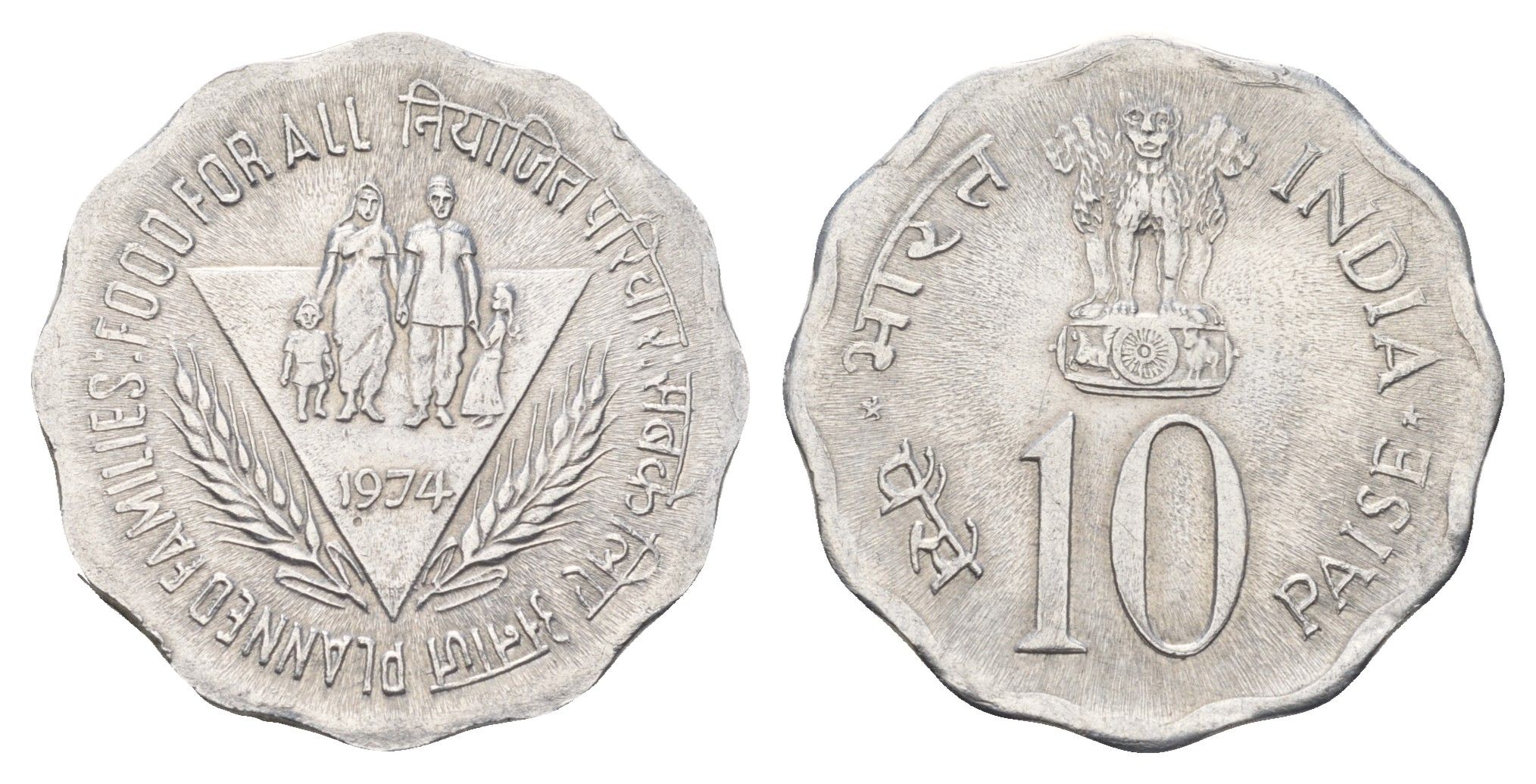 Индия 10 пайс 1974 ФАО - Планирование семьи KM 28 алюминий 4654-413