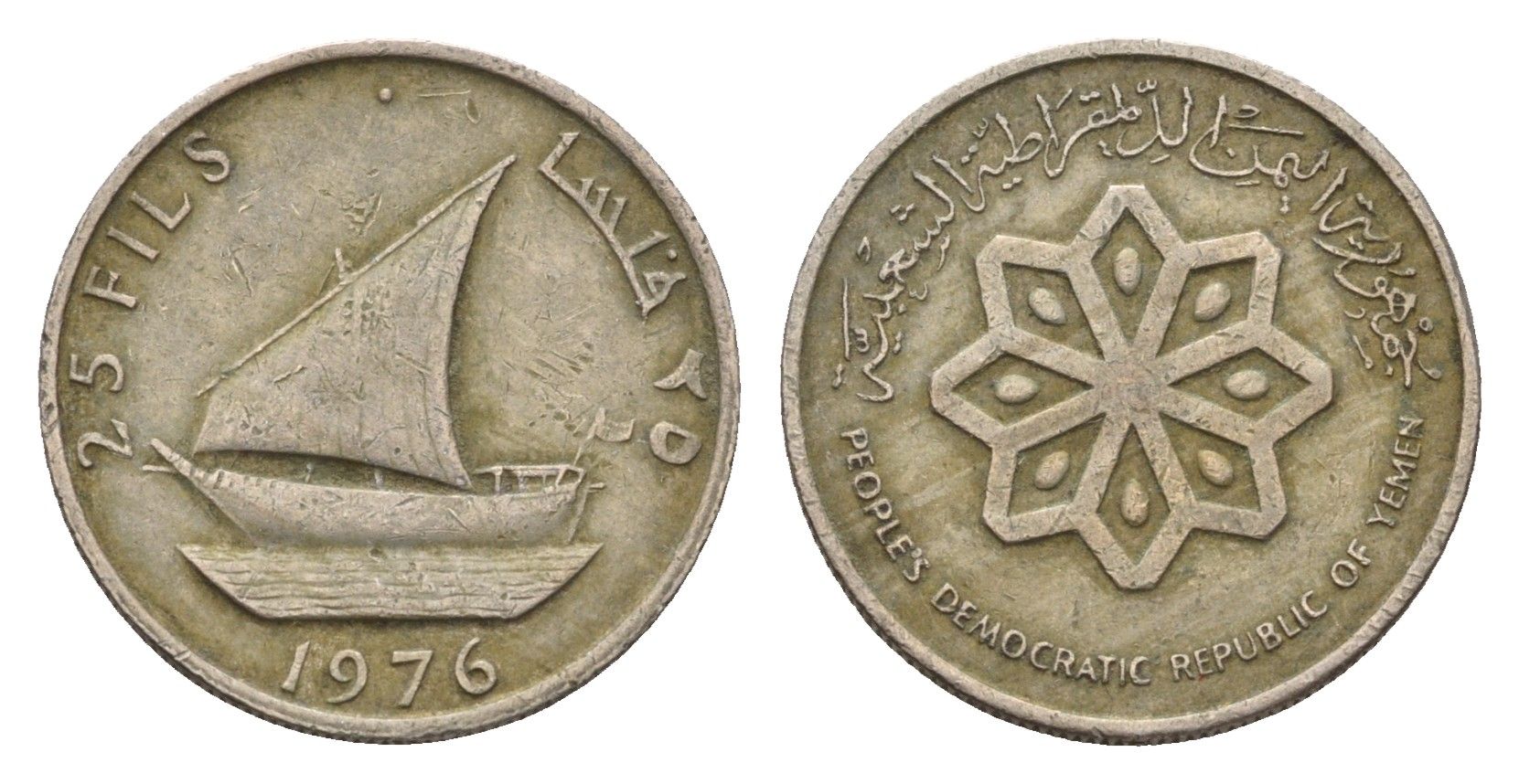 Йемен 25 филсов 1973 KM 5 медно-никель 75-953