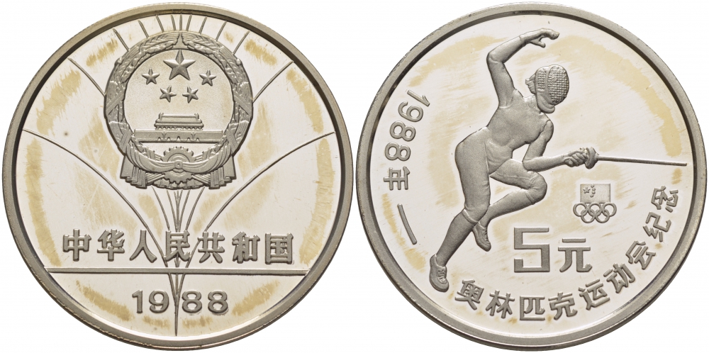 Китай 5 юаней 1988 XXIV летние Олимпийские игры в Сеуле 1988 года, фехтование KM 204 серебро PROOF 01-084-31