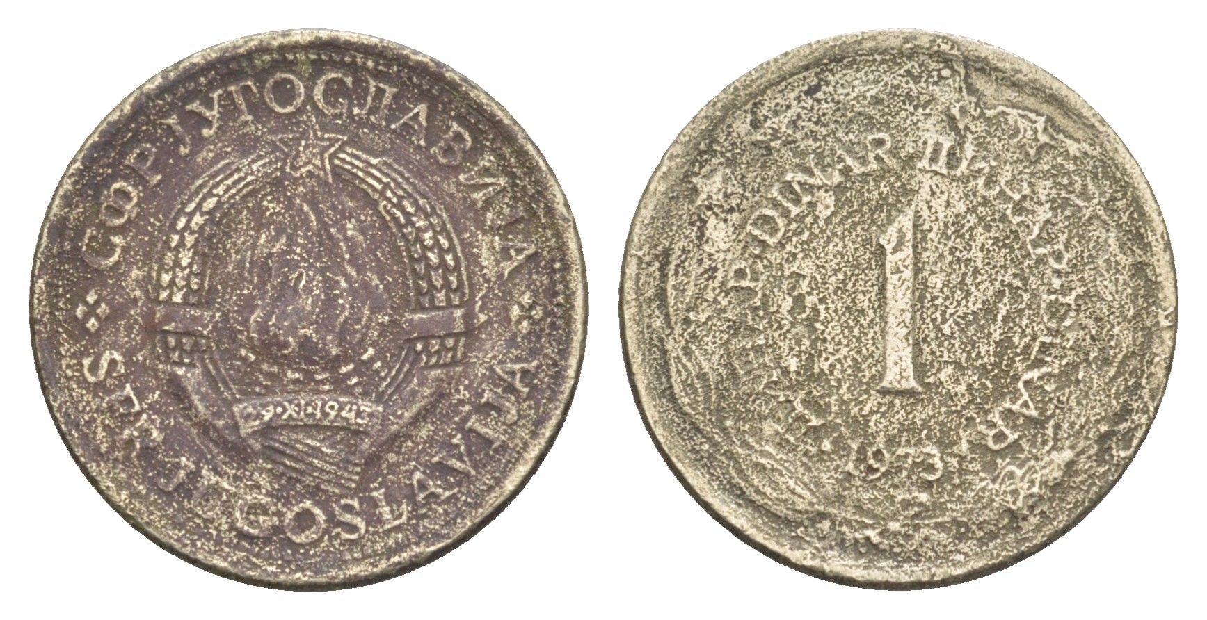 Югославия 1 динар 1973 KM 59 медь никель цинк 4649-1218