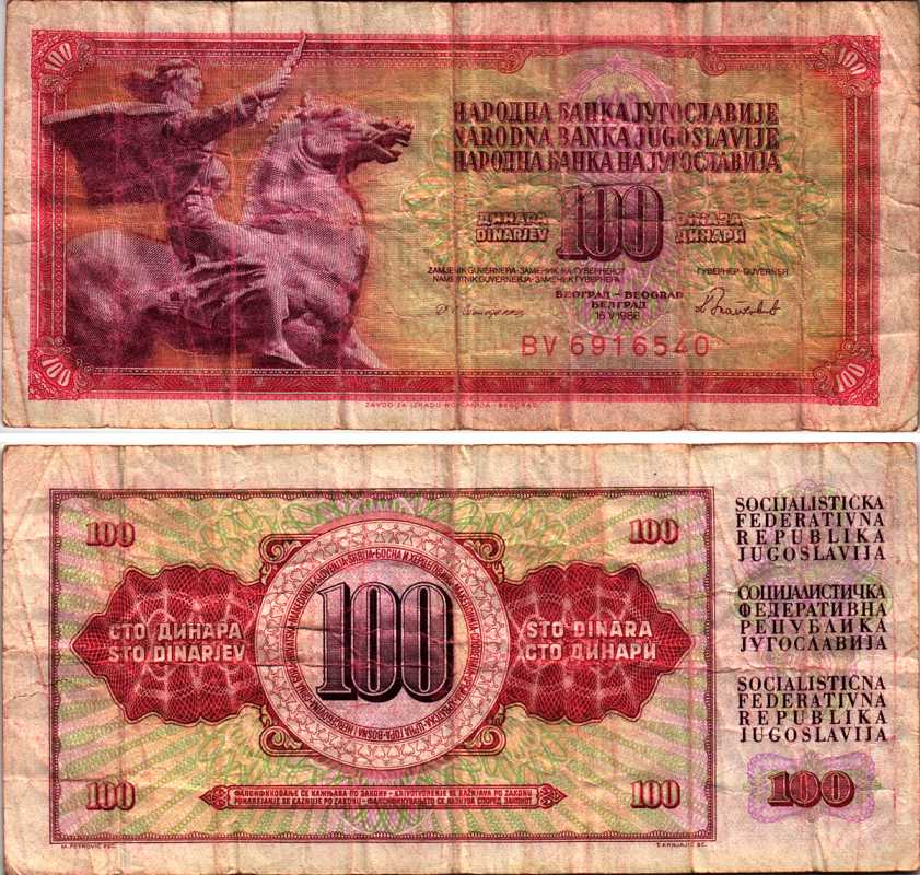 ЮГОСЛАВИЯ 100 ДИНАРОВ 1986 16 МАЯ 1986, ПОДПИСЬ 13, С ЗАЩИТНОЙ ПОЛОСОЙ Pick 90c бумага 8518-43-3-1