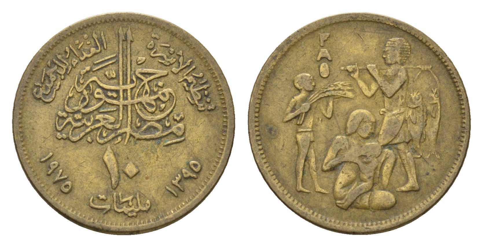 Египет 10 миллим 1975 Продовольственная программа - ФАО KM 446 латунь 4674-338