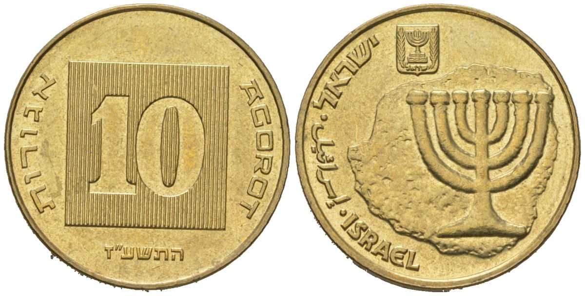 Израиль 10 агорот 1985 JE 5745 KM 158 алюминиевая бронза BU 4606-355