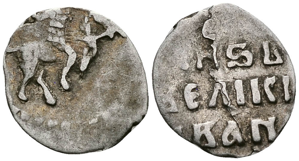 ВЕЛИКОЕ КНЯЖЕСТВО МОСКОВСКОЕ ДЕНГА 1535 - 1547 ИВАН IV ВАСИЛЬЕВИЧ, МОСКОВСКИЙ МОНЕТНЫЙ ДВОР, 0,36 ГР ГиК №41 серебро 262-1154