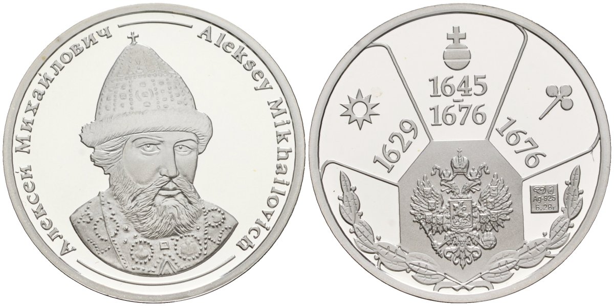 Россия медаль ND Алексей Михайлович (1645-1676), серия "Правители России", 23 мм, 6,28 гр серебро UNC AUC3-6-53