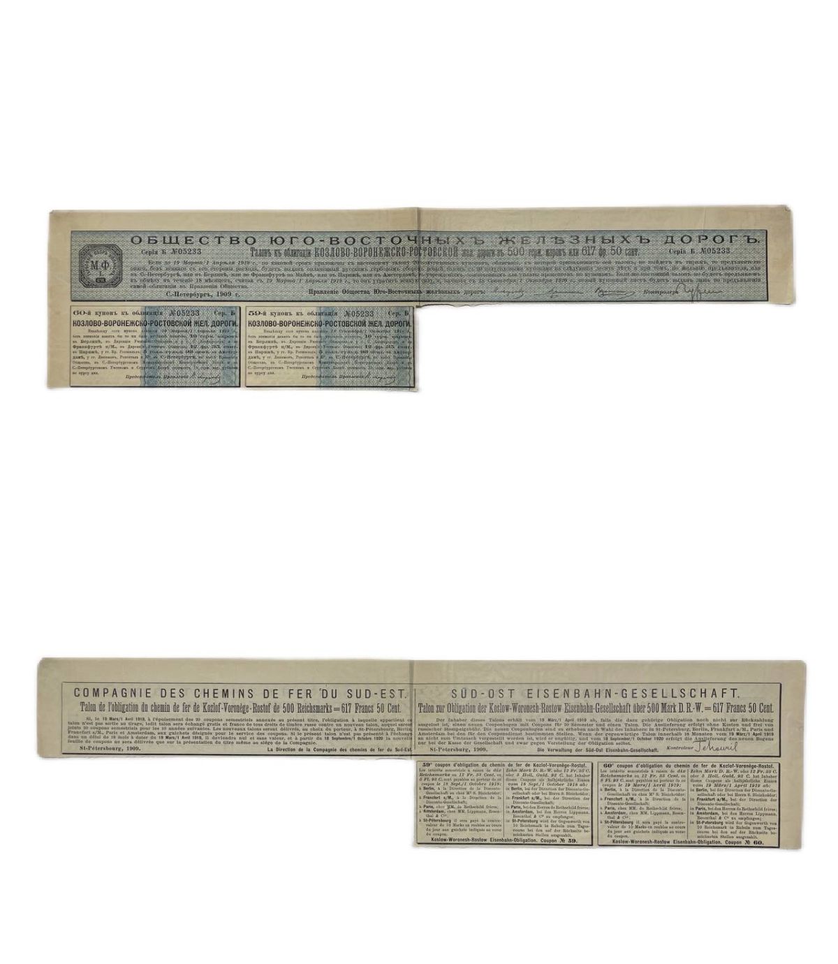 Россия, Общество Козлово-Воронежско-Ростовской железной дороги купонный лист (2 купов по 10 германских марок по курсу дня) от облигации 1909 бумага 8609-14-1-2