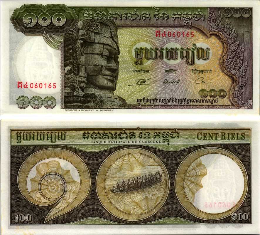 Камбоджа 100 риэлей ND (1957-1975) Авалокитешвара Pick 8 c(2) бумага UNC (пресс) 8606-47-2-2