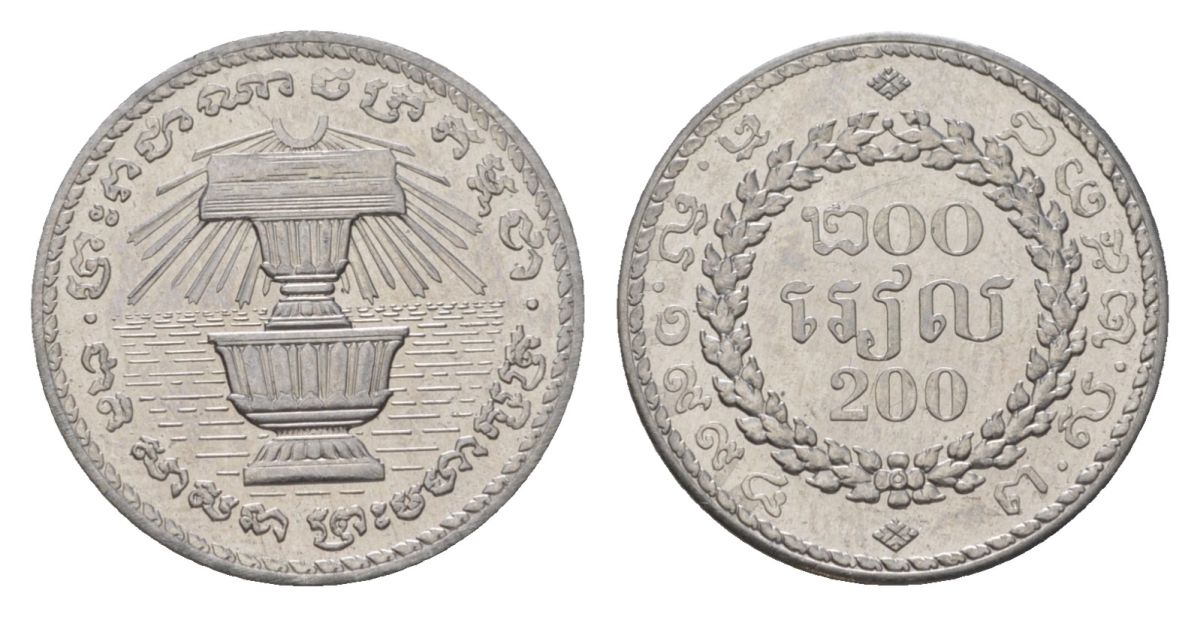 Камбоджа 200 риелей 1994 KM 94 нержавеющая сталь UNC 4625-648