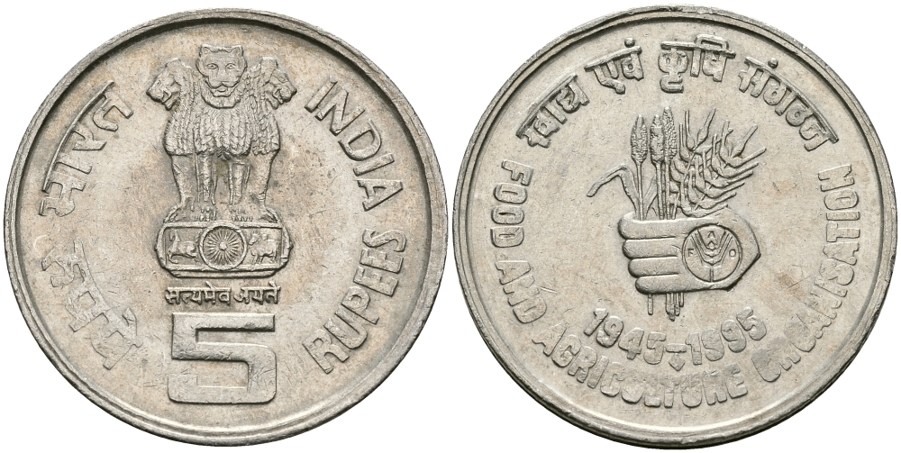 Индия 5 рупий 1995 50 лет FAO KM 157 медно-никель 95-115