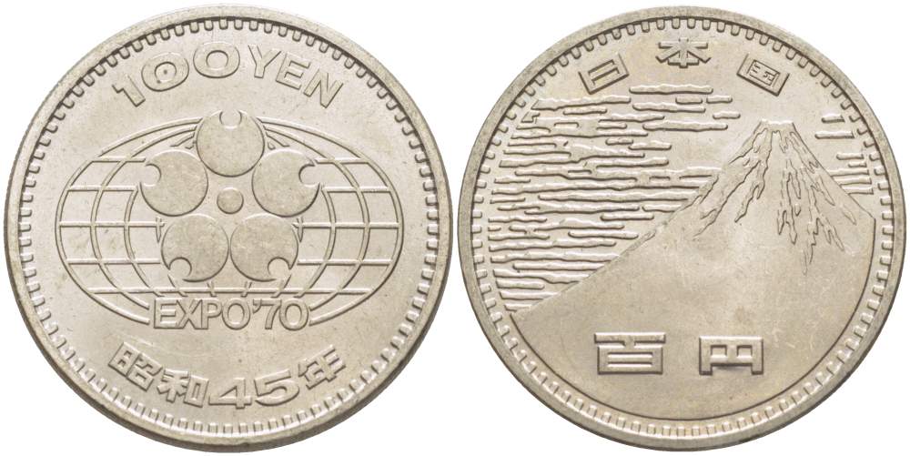 Япония 100 йен 1970 Всемирная выставка в Японии, Император Хирохито Сева (1926-1989), Год 45 KM 83 медно-никель 215-1213