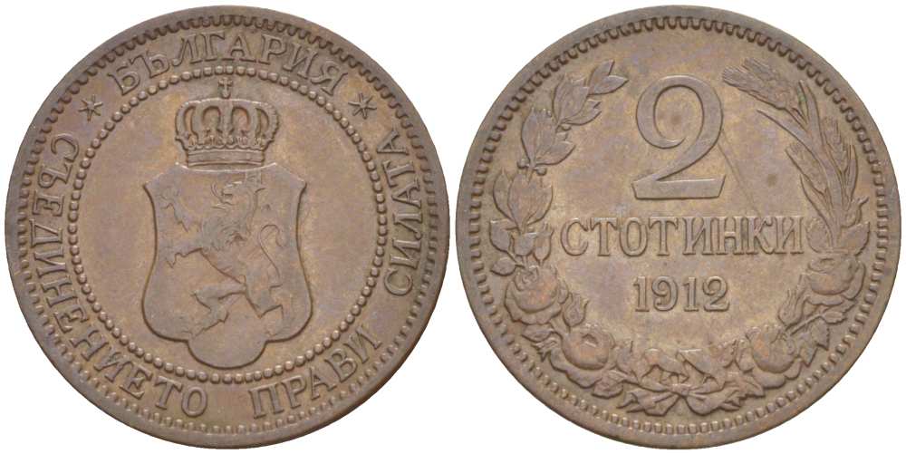 Болгария 2 стотинки 1912 Король Фердинанд I (1908-1918) KM 23.2 бронза 4516-851