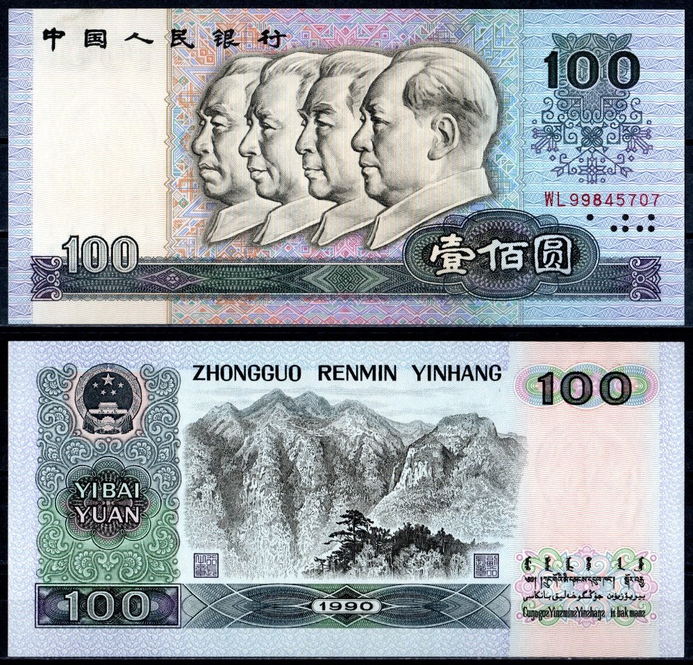 Китай 100 юаней 1990 Чжу Дэ, Лю Шаоци, Чуэн Лай, Мао Цзэдун Pick 889 b бумага UNC (пресс)   451-383-3
