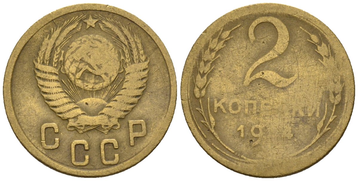 СССР 2 копейки 1934 Федорин 75 алюминиевая бронза 4189-639