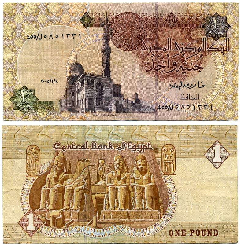 ЕГИПЕТ 1 ФУНТ 2005 ПОДПИСЬ 22 Pick 50h бумага 6262-32-1-2