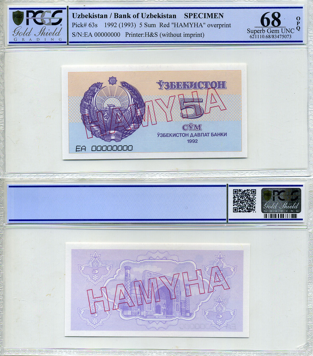Узбекистан 5 сумов 1992 образец HAMYHA, серия ЕА00000000, в слабе PCGS 68 Superb Gem UNC, наивысший грейд для боны Pick 63s, Сергеев 3S бумага UNC (пресс) 452-1-28