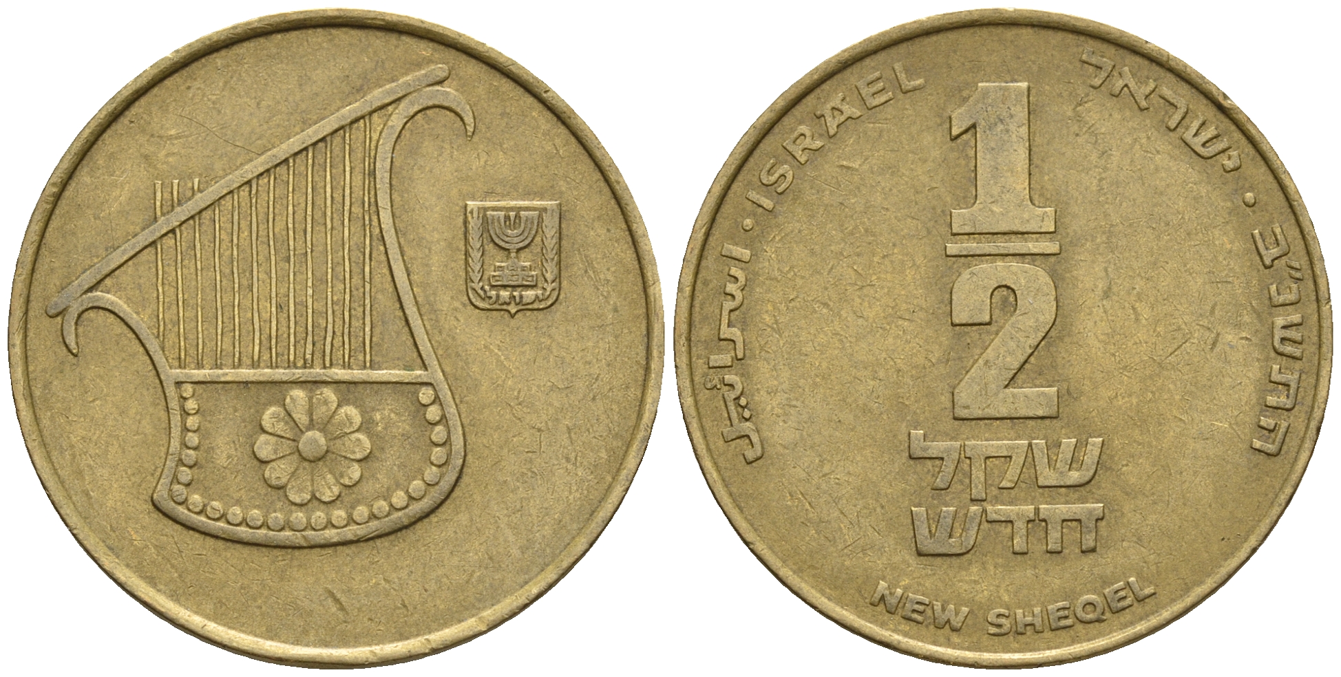 Израиль 1/2 шекеля 1992 JE 5752 KM 159 алюминиевая бронза 177-722