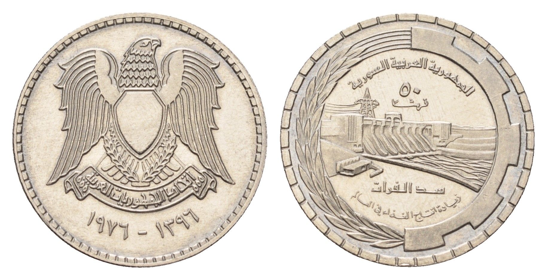 Сирия 50 пиастров 1976 ФАО - Плотина Табка KM 113 никель UNC 4675-1126