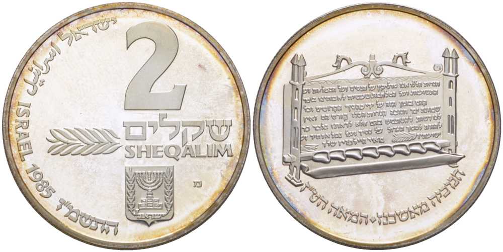 Израиль 2 шекеля 1985 праздник Ханука, перо и менора, тираж 9225 экземпляров, в оригинальной пластиковой упаковке, с сертификатом KM 162 серебро  PROOF  3-5-3-47