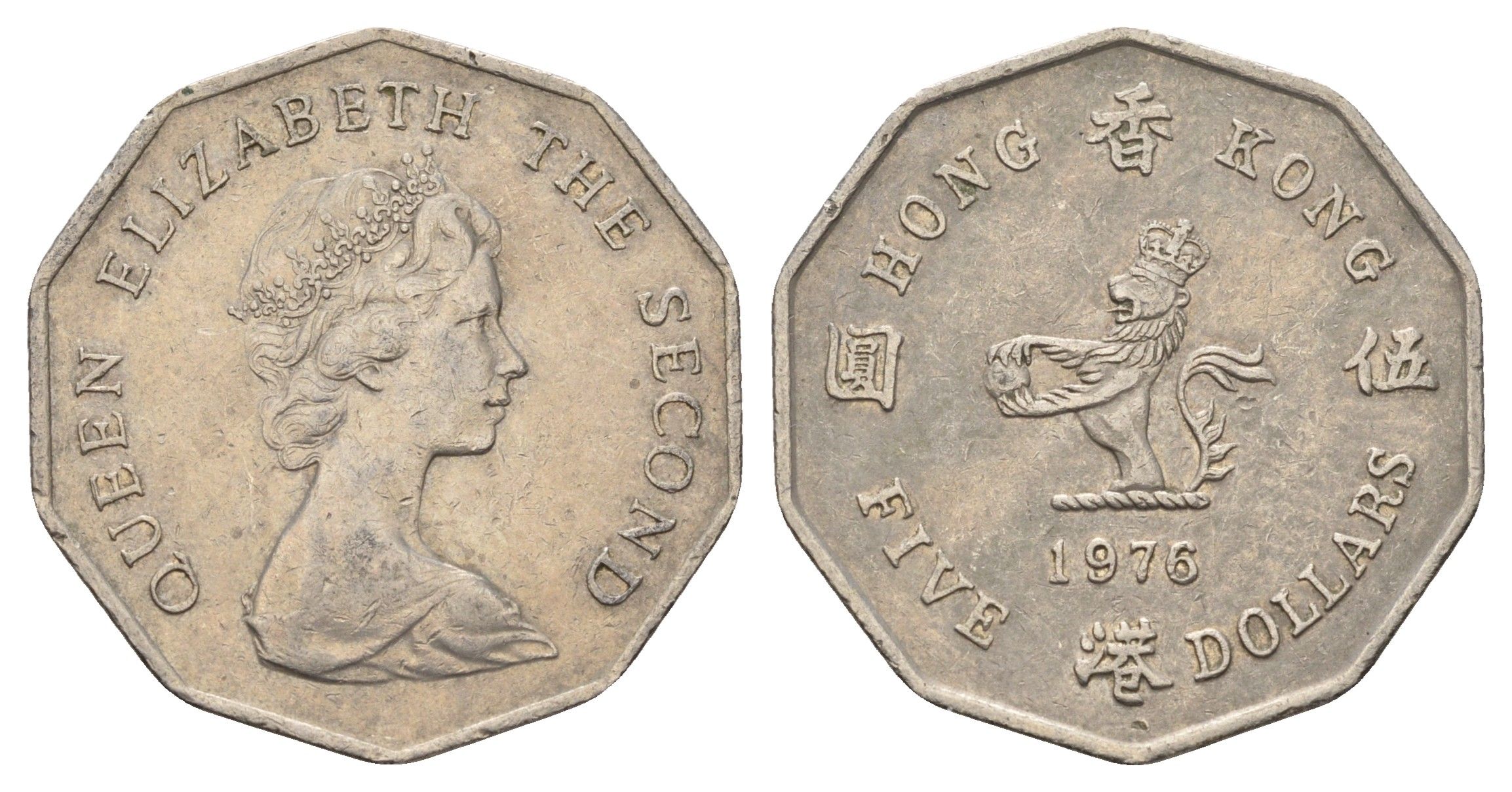 Гонконг 5 долларов 1976 KM 39 медно-никель 215-933