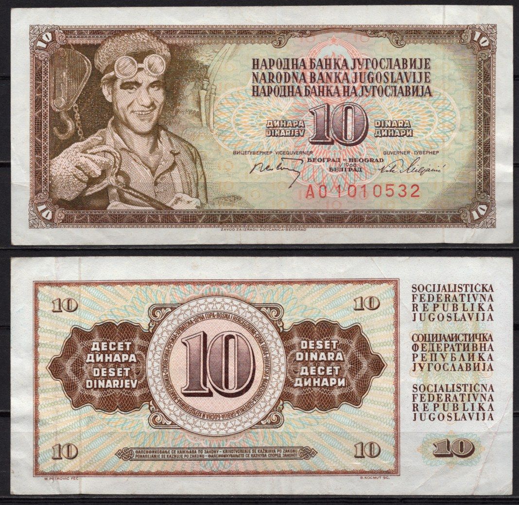 Югославия 10 динар 1968 Pick 82 c бумага 6278-13-3-2