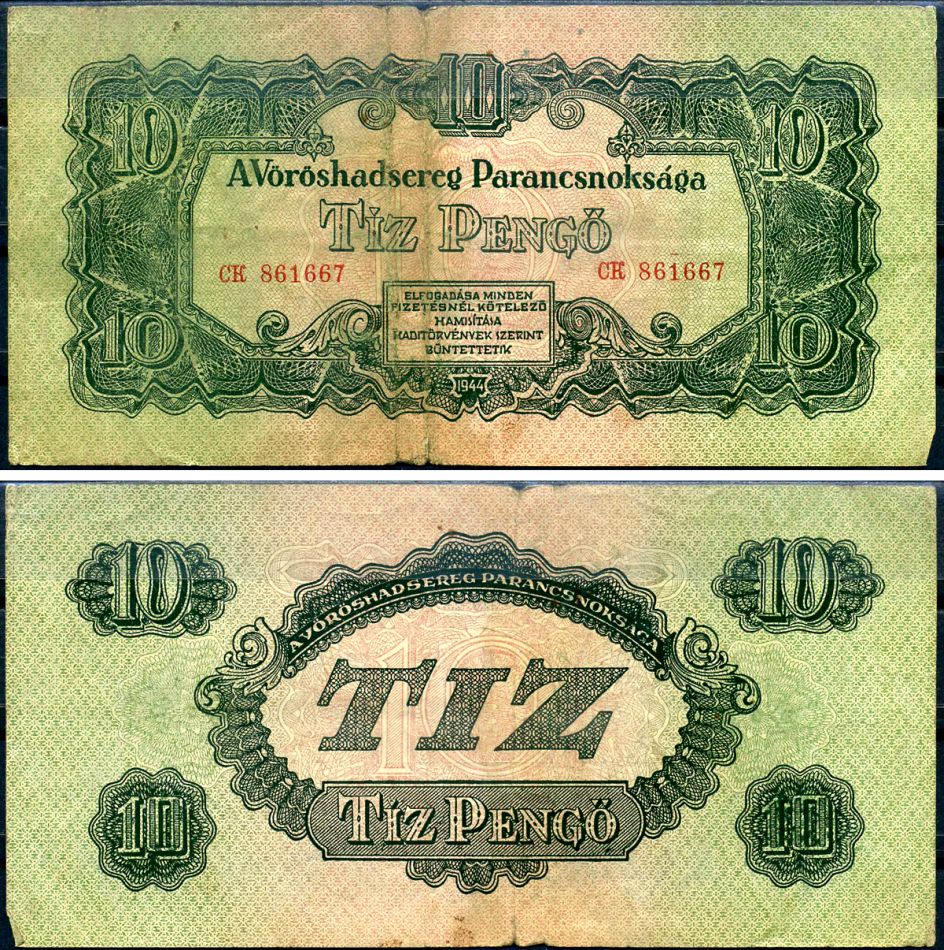 Венгрия 10 пенге 1944 командование красной армии Pick M5 бумага 3295-13-3-1
