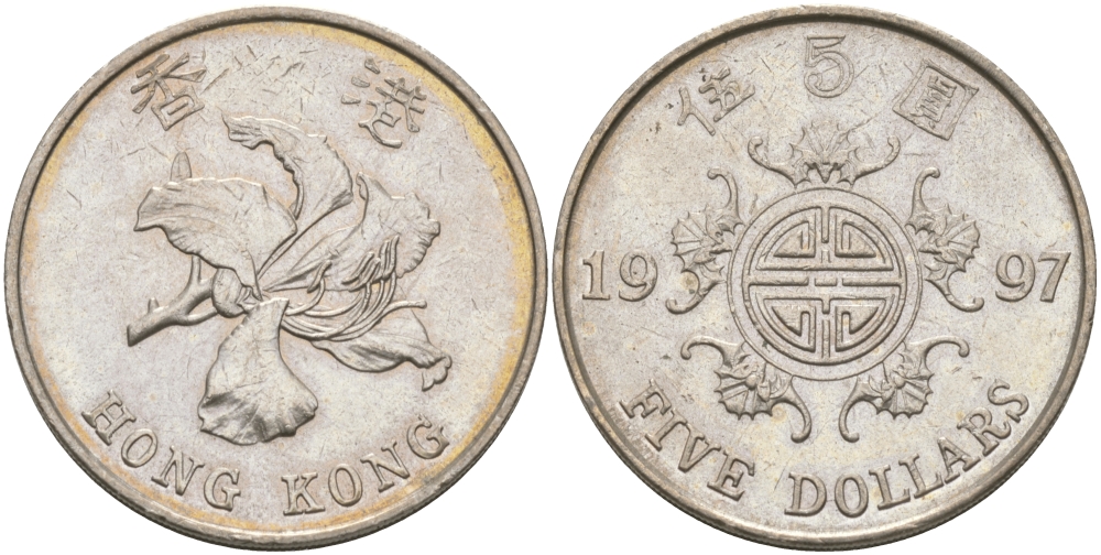 Гонконг 5 долларов 1997 KM 65 медно-никель aUNC 97-515