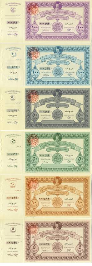 Египет (военный займ для Палестины) набор из 6 банкнот 1948 5, 10, 50, 50, 100, 100 фунтов, все банкноты с одинаковым номером серии 099, с корешками, военный выпуск, за свободу Палестины   бумага  аUNC 439-17-1-2