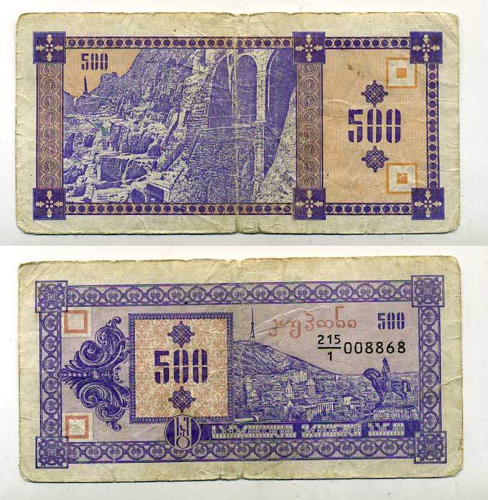 ГРУЗИЯ 500 КУПОНОВ 1992 ПЕРВЫЙ ВЫПУСК, В ДЕЛИТЕЛЕ 1 Pick 29, Сергеев 11 бумага 7146-32-2-2