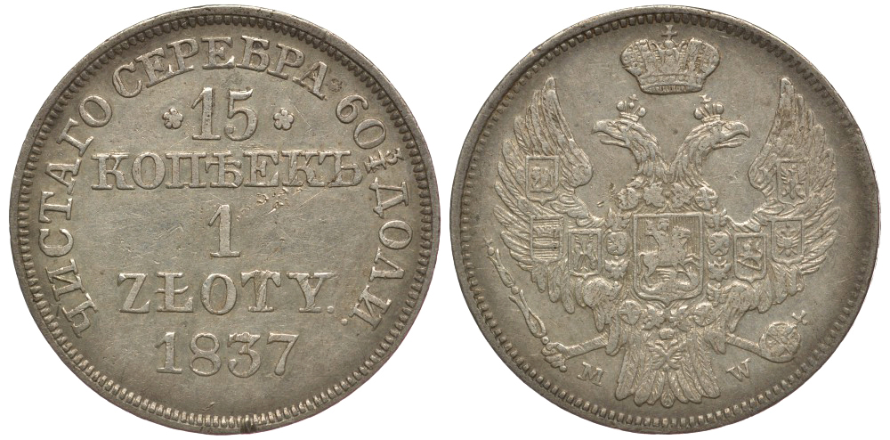 Россия для Польши 15 копеек = 1 злотый 1837 MW, Святой Георгий меньше KM 129, Биткин 1170 серебро 633-1333