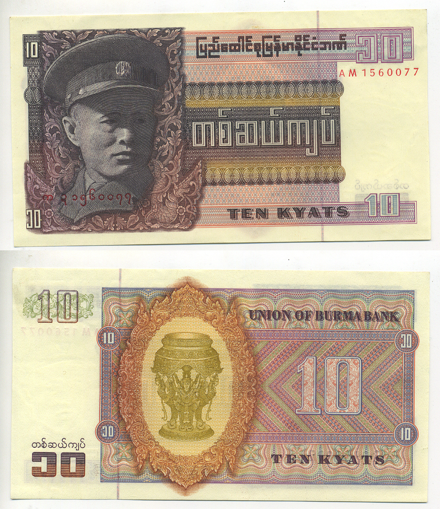 Бирма 10 кьятов 1973 генерал Аун Сан Pick 58 бумага UNC (пресс) 7548-30-2