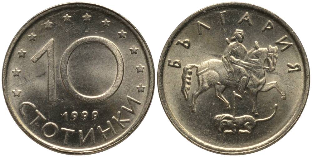 Болгария 10 стотинок 1999 KM 240 медно-никель UNC 181-414